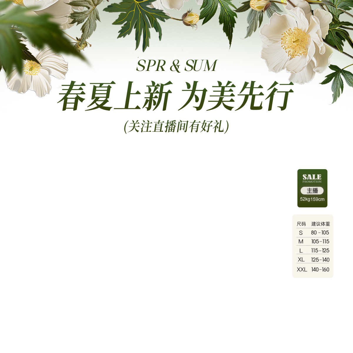 8219直播间高级贴片小红书抖音快手淘宝天猫通用装修通用psd源件