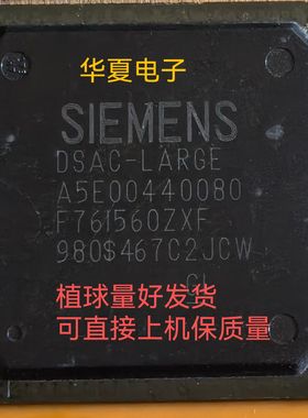 原装拆机 DSAC-LARG A5E00440080 F761560ZXF 自家库存现货 联系