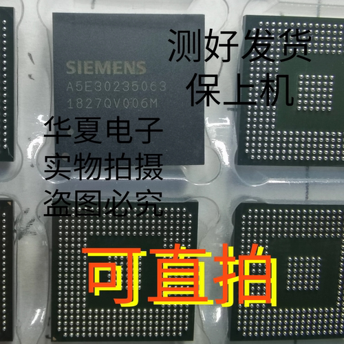 A5E30235063 西门子芯片植球好测好发货现保上机