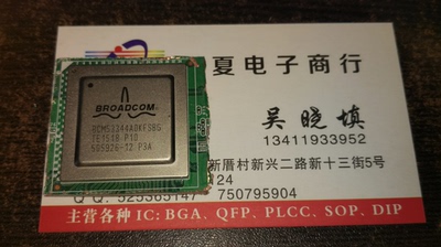 原装正品BCM53344A0KFSBG 通信BGA芯片 库存现货 询价为准