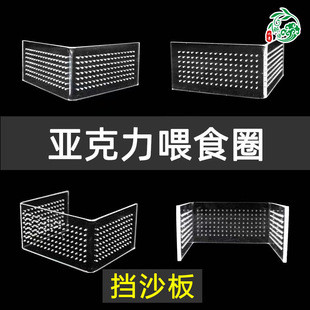 水族用品挡沙板亚克力喂食圈防吸小鱼底沙隔离水草泥隔板UL型鱼缸