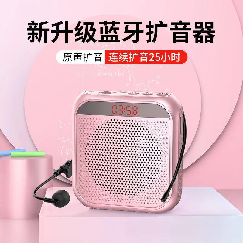 热款小蜜蜂扩音器多功能线蓝牙