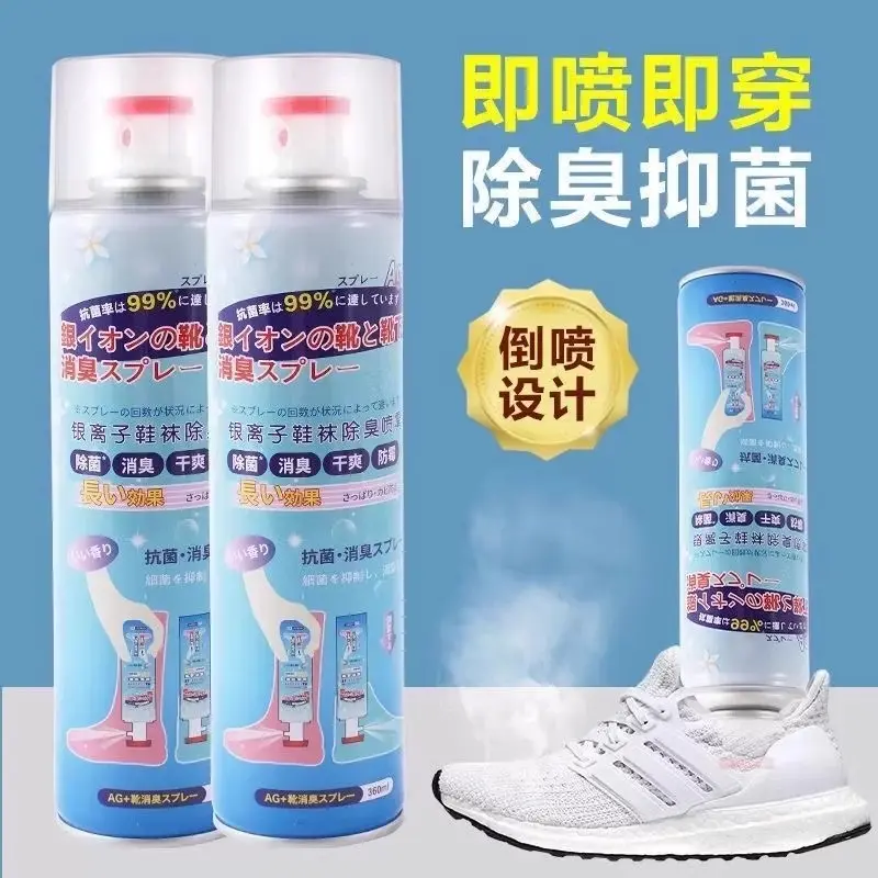 鞋子除臭喷雾鞋袜蓝球鞋鞋柜抑菌去脚汗臭防臭喷雾剂去味异味喷剂