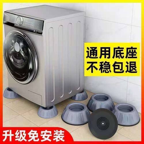 洗衣机脚垫减震防滑波轮滚筒