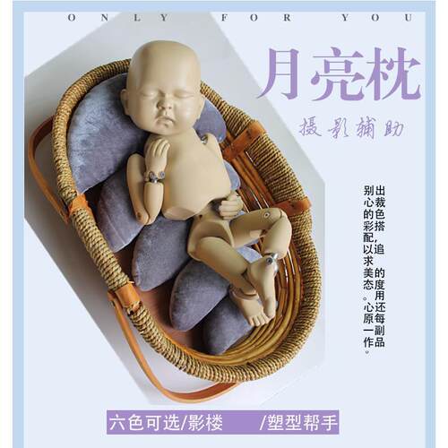 新生儿摄影道具儿童辅助造型