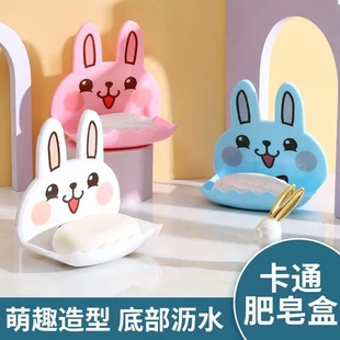 卫生间 卡通兔子香皂盒ins家用可爱双层沥水肥皂盒架免打孔壁挂式