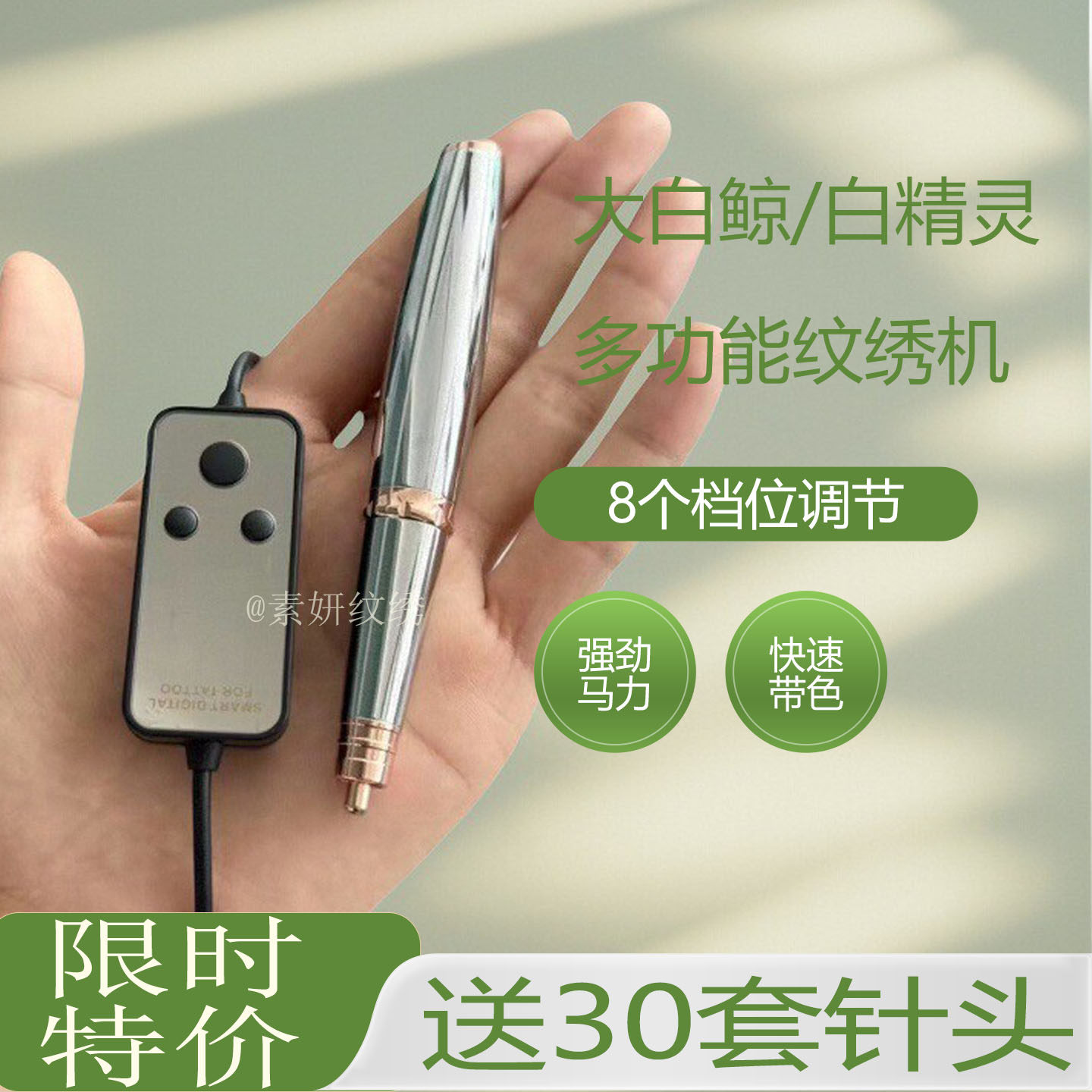 大白鲸半抛机纹绣机器白精灵野生线条眉纹眉纹唇眼线半抛机仪器