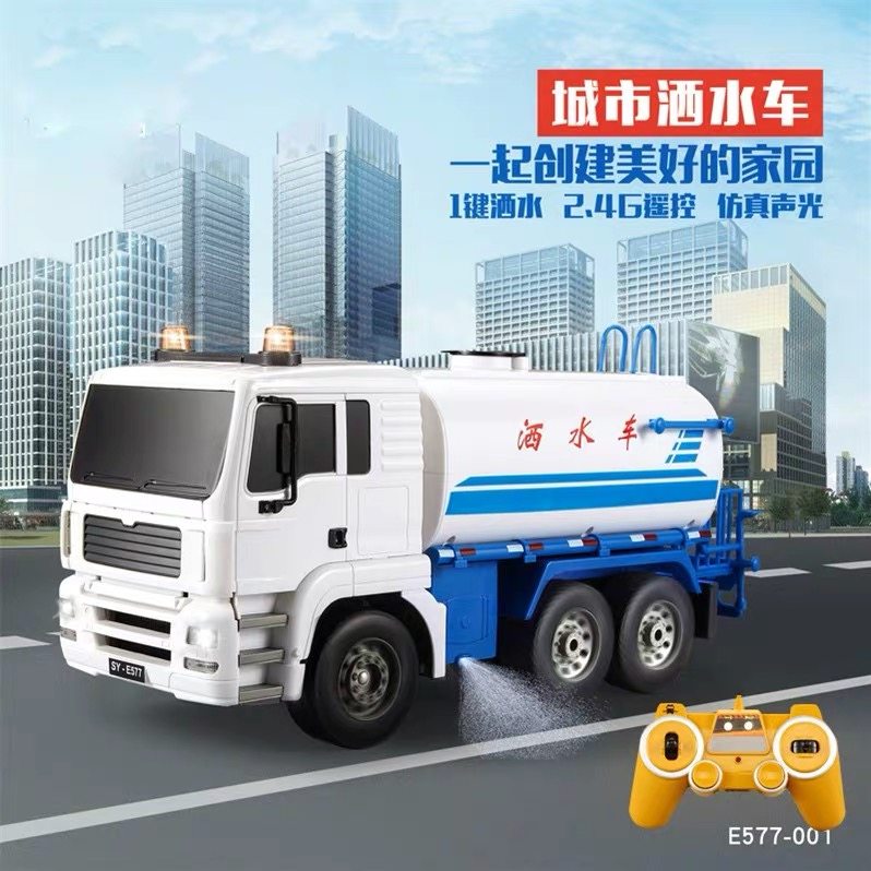 双鹰洒水车电动遥控大号仿真模型工程车会喷水男孩儿童玩具4-6岁