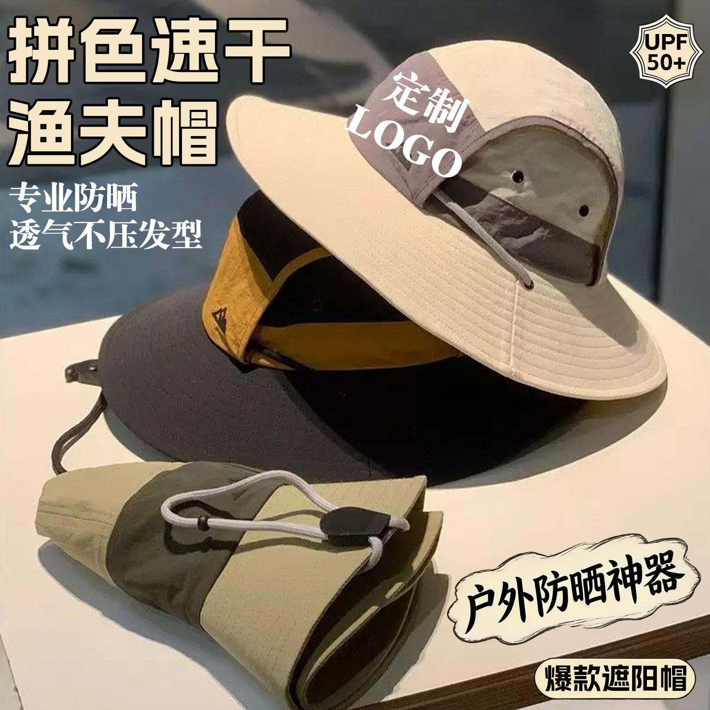 拼色速干渔夫帽定制LOGO防晒遮阳帽户外折叠登山帽男女通用跨境