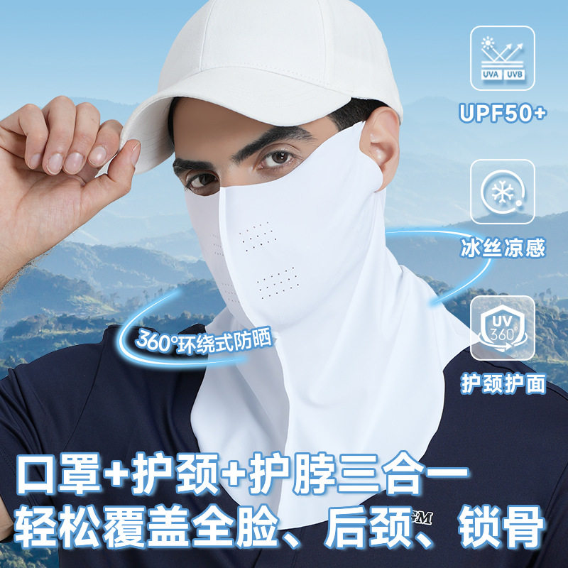 夏季防晒面罩男女士户外高尔夫冰丝口罩立体无痕抗紫外线遮阳面罩