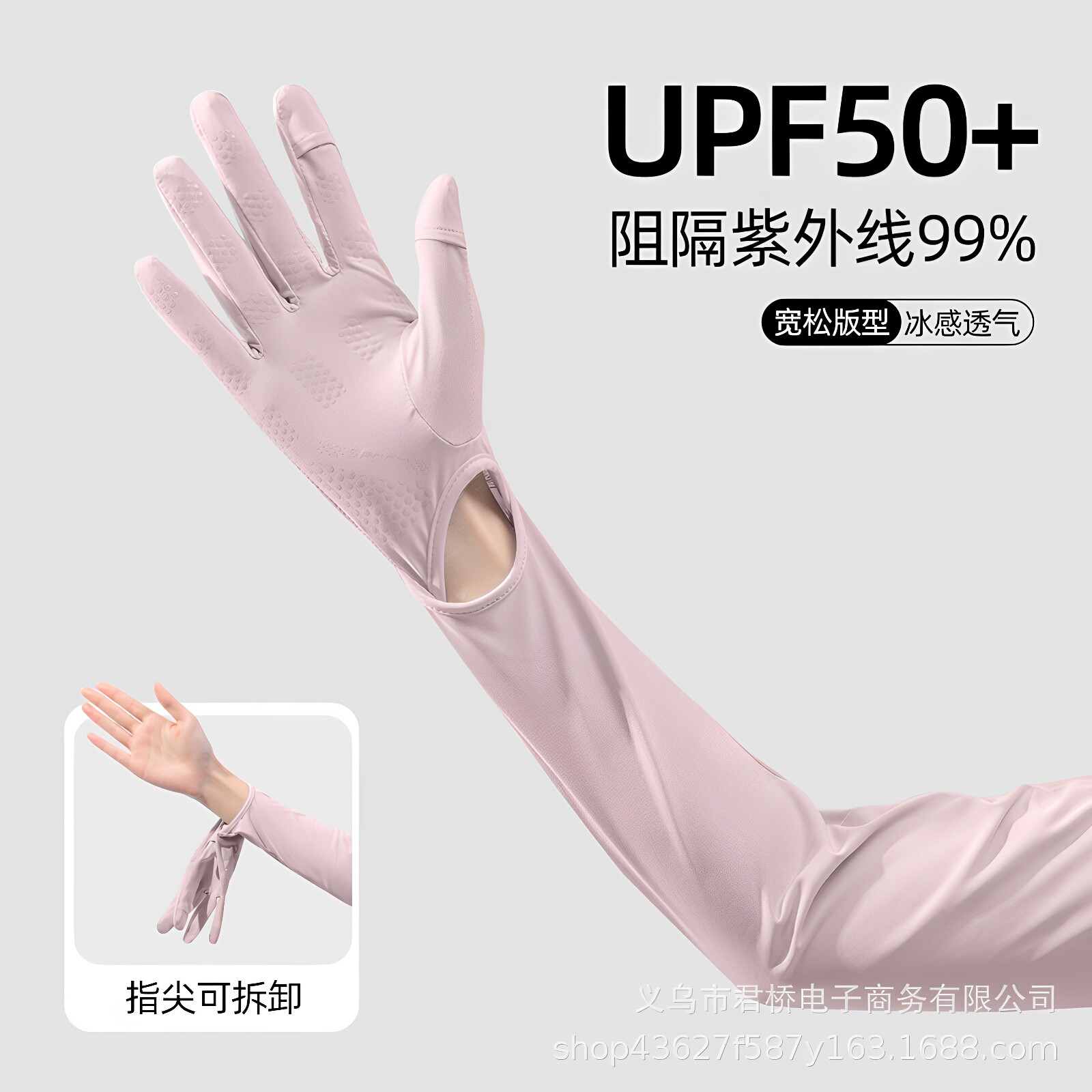 男女防晒袖套连手指夏季防紫外线UPF50+户外骑行开车遮阳手套冰袖