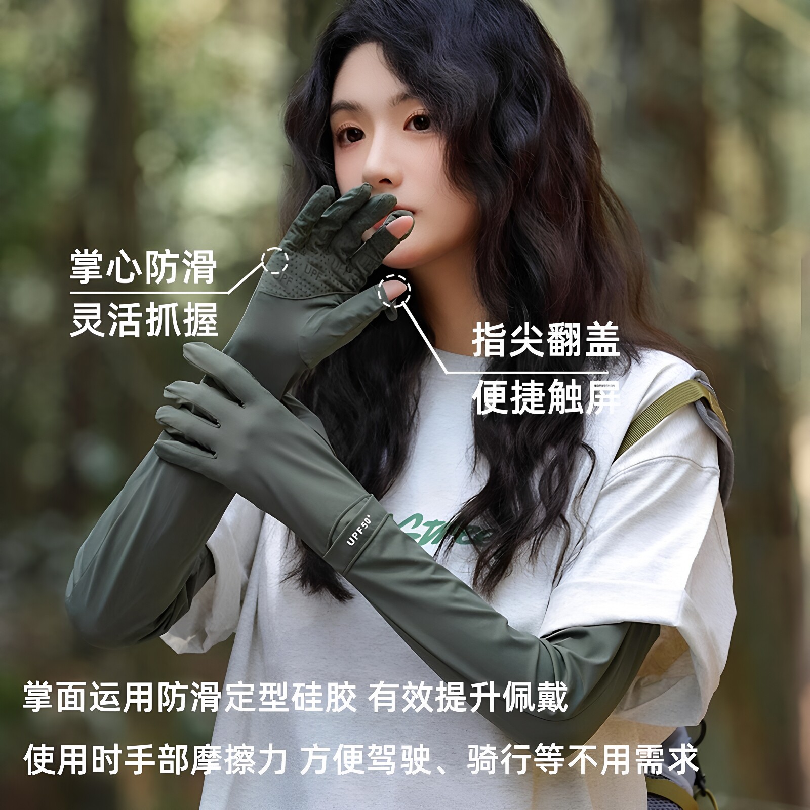 防晒袖套夏季遮阳女防紫外线长款手套开车防滑透气户外骑行护臂