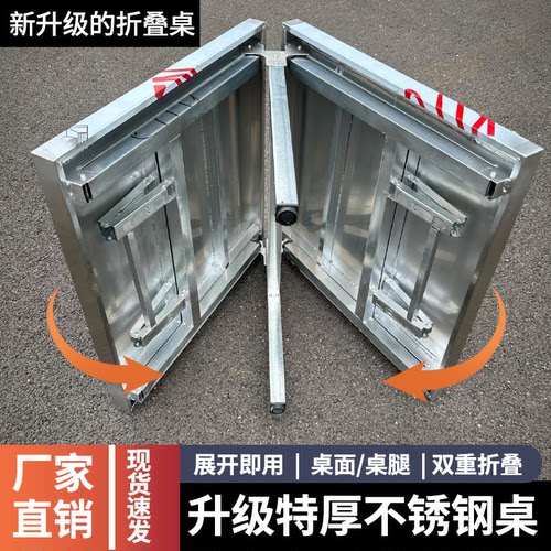 不锈钢长桌折叠便携摆摊露营烧烤