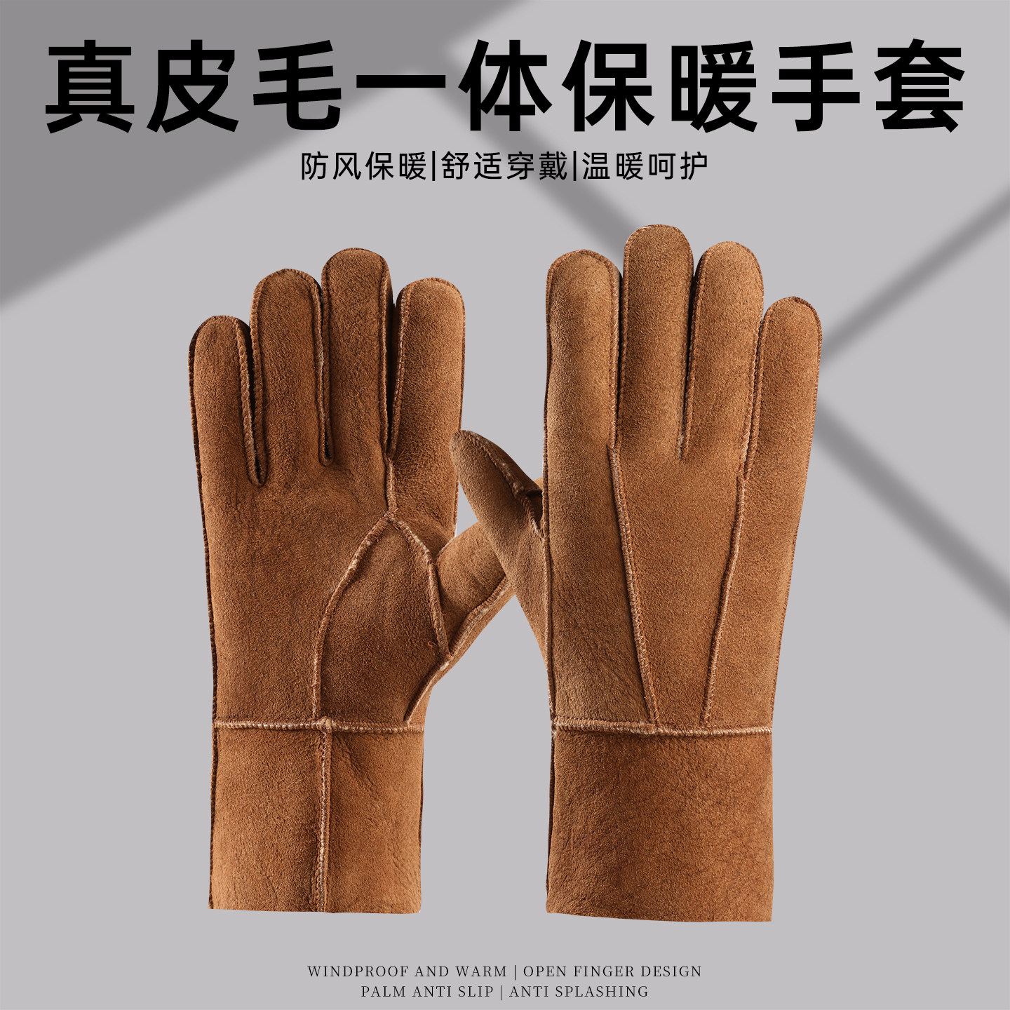 真皮毛一体男士冬季户外骑行手套