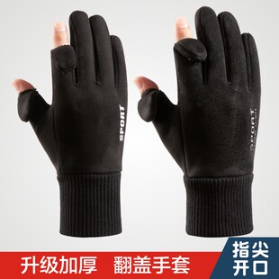 手套男士冬季加绒加厚骑行保暖翻盖分指麂皮绒触屏防风寒防滑手套