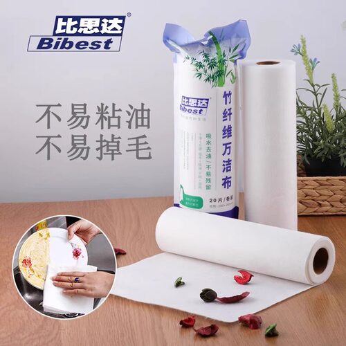 比思达竹纤维洗碗布厨房抹布周抛