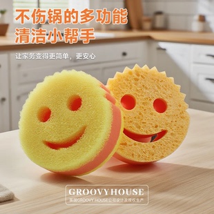GroovyHouse笑脸双面魔力清洁擦厨房去污擦锅海绵洗碗擦去污海绵