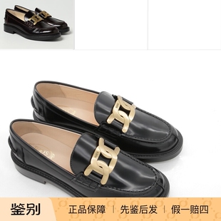 托德斯 经典 麻花扣真皮时尚 XXW59C0EN90SHA 女士 休闲乐福鞋 TOD