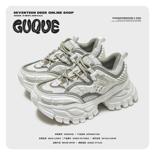 古雀机甲增高厚底防滑老爹鞋