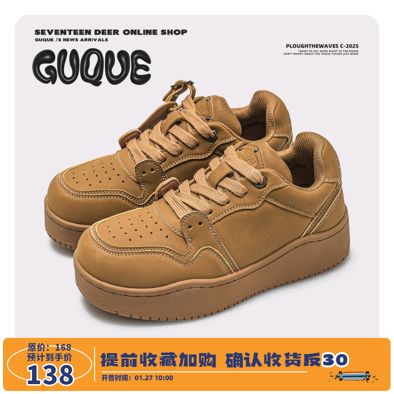 古雀Guque情侣复古板鞋2026新款厚底增高百搭男女同款休闲运动鞋,流行男鞋,休闲板鞋,淘宝优惠券,粉丝福利购,淘宝优惠卷