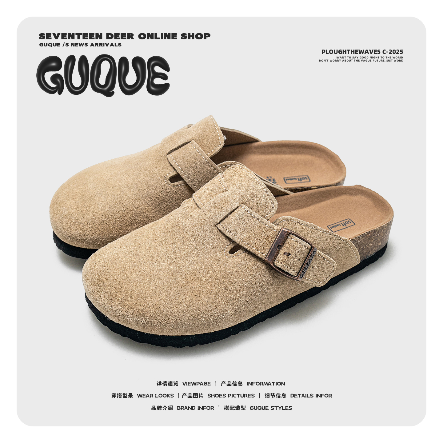 古雀情侣软木厚底勃肯鞋