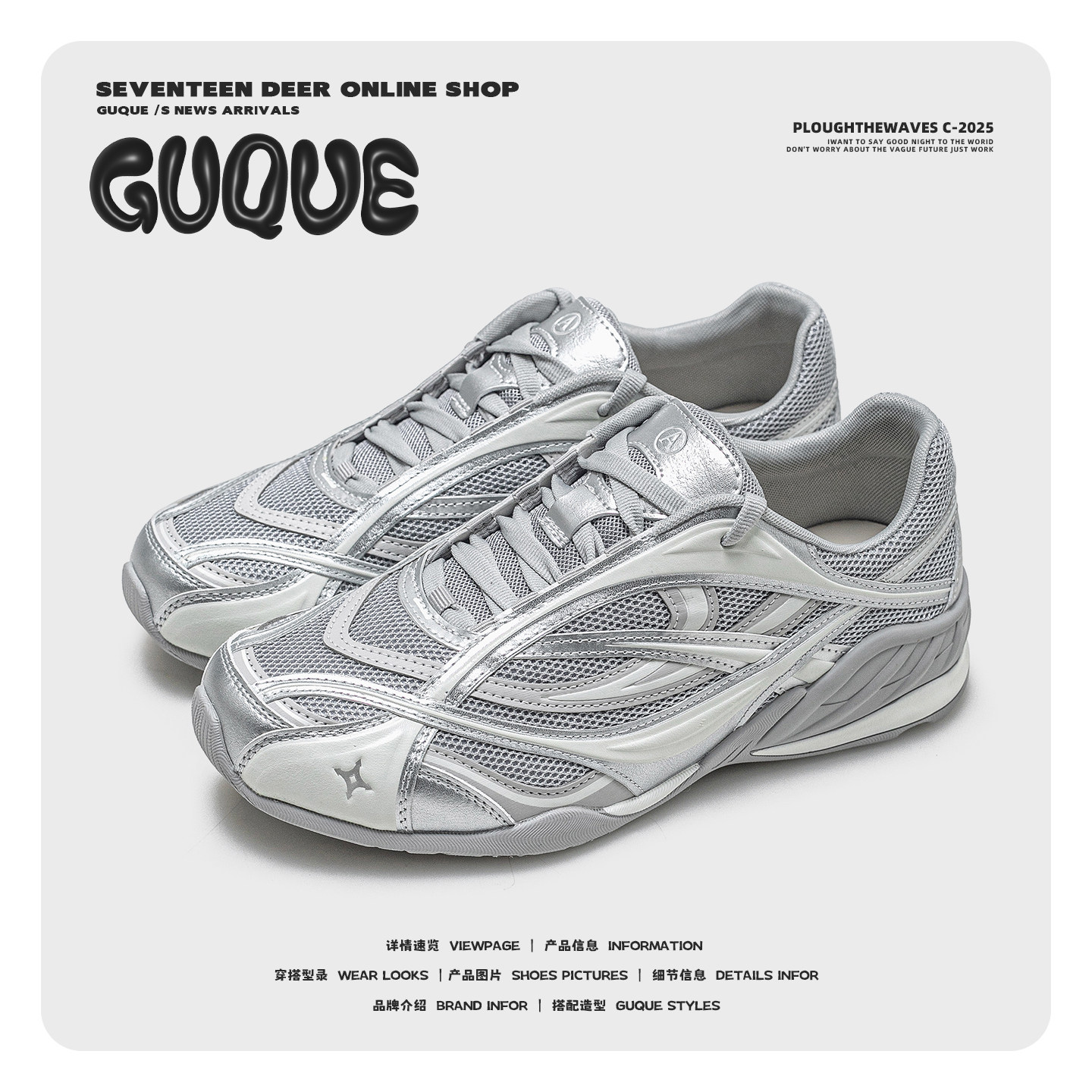 古雀Guque银色德训鞋女2026春季新款潮流百搭透气网面运动休闲鞋