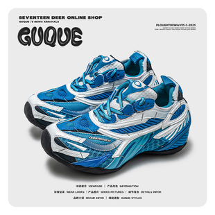 古雀Guque情侣订书机赛车老爹鞋男女同款2026新款厚底增高休闲鞋