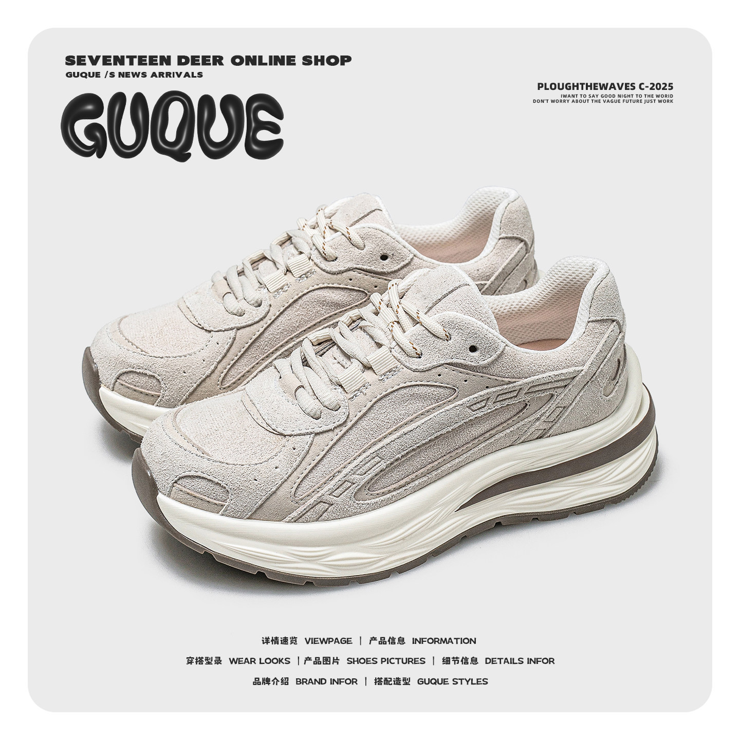 古雀Guque情侣厚底老爹鞋ins潮轻便低帮真皮男女同款运动休闲鞋子,流行男鞋,时尚休闲鞋,淘宝优惠券,粉丝福利购,淘宝优惠卷