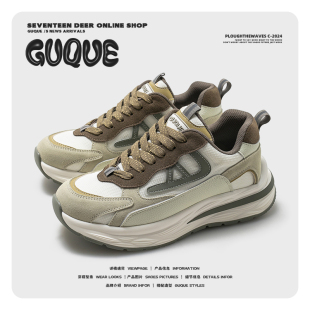 古雀Guque情侣小众真皮老爹鞋 男ins潮拼色百搭增高复古运动休闲鞋