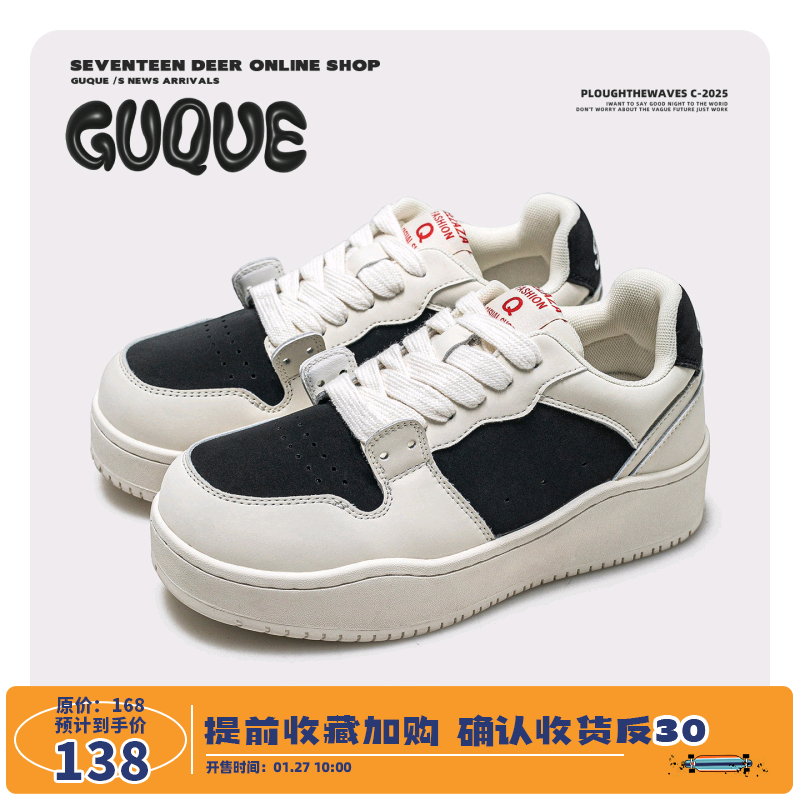 古雀Guque情侣厚底增高小白鞋2026新款百搭潮流男女同款休闲板鞋,流行男鞋,休闲板鞋,淘宝优惠券,粉丝福利购,淘宝优惠卷