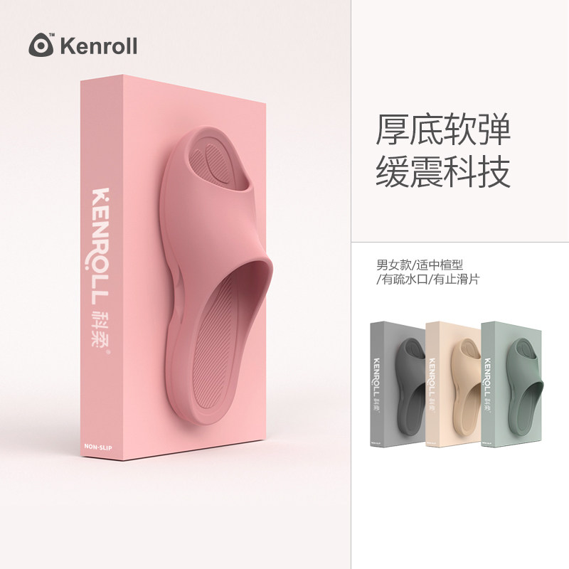 科柔防滑拖鞋室内家用居家浴室轻盈软底洗澡速干拖男女四季情侣拖