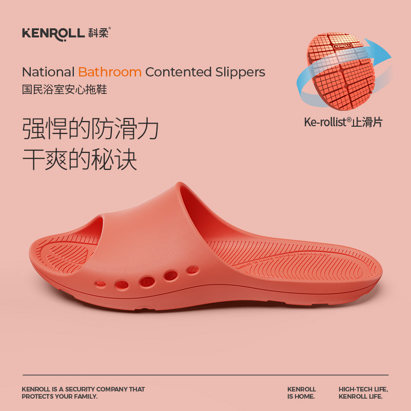 科柔专利防滑拖鞋室内踩屎感软底抗菌浴室洗澡速干拖鞋男女四季夏