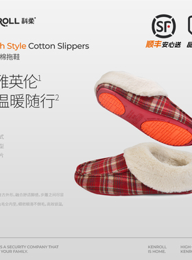 科柔保暖棉拖鞋室内家用软底厚底踩屎感情侣女静音包跟加绒秋冬季