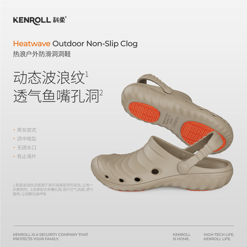 科柔防滑休闲户外厚底透气洞洞鞋