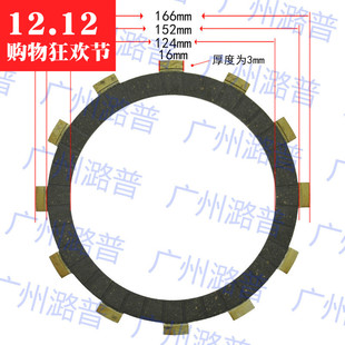 包邮 YZF-R1 XJR1300 FJR1200 FJR1300 离合器片磨擦片高品质单片