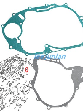 适用于雅马哈 XVS650 98-17 XVS400 97-17年 发电机 离合器边盖垫