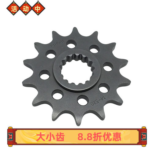 适用于KTM350 XC-W — USA 2012年 小齿链轮齿轮链盘前牙盘