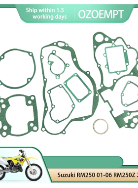 RM250 01-06 RM250Z 2006 发动机气缸曲轴箱离合器发电机盖大修垫