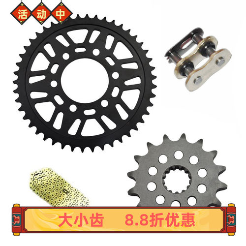 GPZ/KZ/Z/ZR/550/500/400 ZXR750 ZX900/9R 前后大齿 小齿 链齿轮