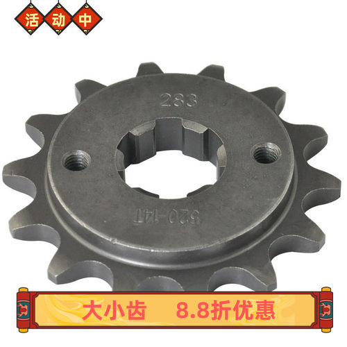 包邮 NSR250 NS250 VT250 前后大齿 小齿 链条 牙盘 套齿链轮飞齿