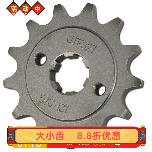 包邮 XR250 前后大齿 小齿 牙盘 链轮 链条 齿轮 套链 大小飞链盘