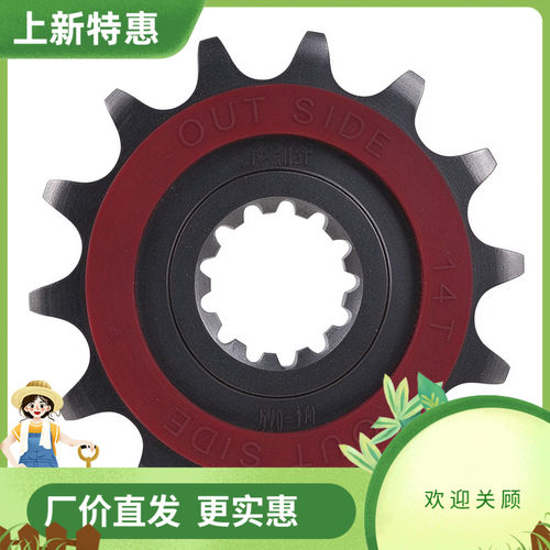 适用春风CF300SR CF650GT/NK/MT 675NK675SR-R前链轮盘牙盘小齿轮