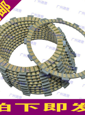 包邮 SV1000S 03-07 GSXR1300隼 2002-2014年 离合器片磨镲片一套