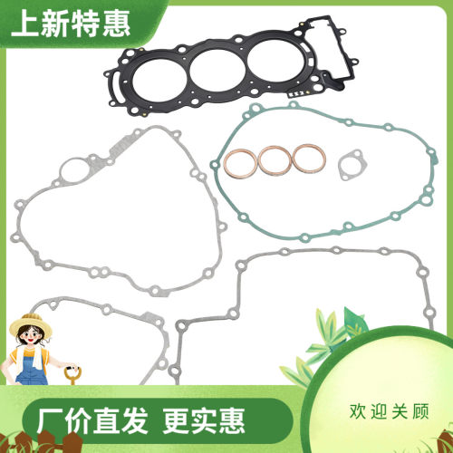 适用雅马哈XSR900 2016-2021年发动机套垫边盖汽缸垫离合器油底壳
