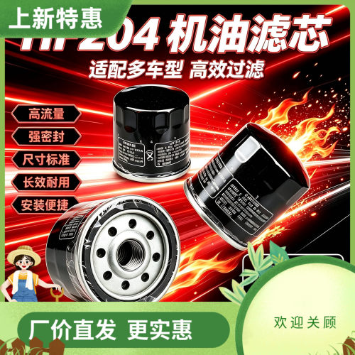 适用Yamaha雅马哈XSR900 GP MTM890 SCR950机油滤清器过滤器滤芯