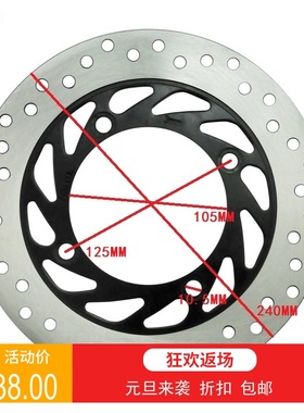 摩托车刹车盘 CB-1 CB400 CB500后刹车碟 碟刹盘240MM
