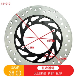 摩托车刹车盘 CB-1 CB400 CB500后刹车碟 碟刹盘240MM