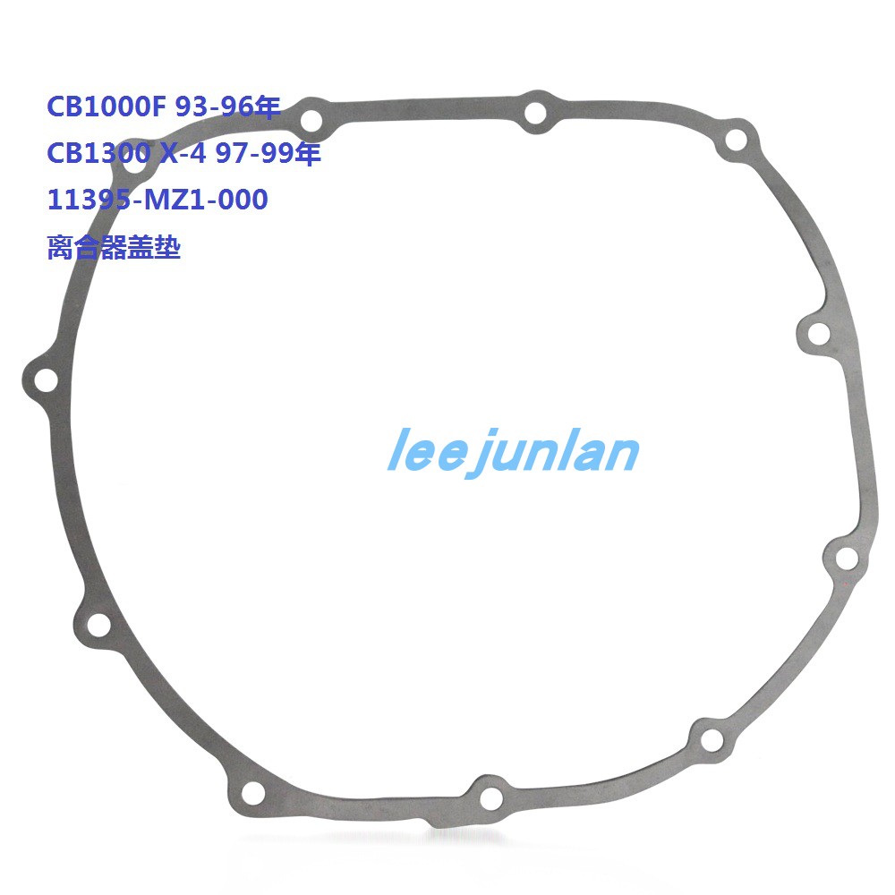 CB1000F 93-96 CB1300 X-4 97-99 11395-MZ1-000 离合器盖垫片