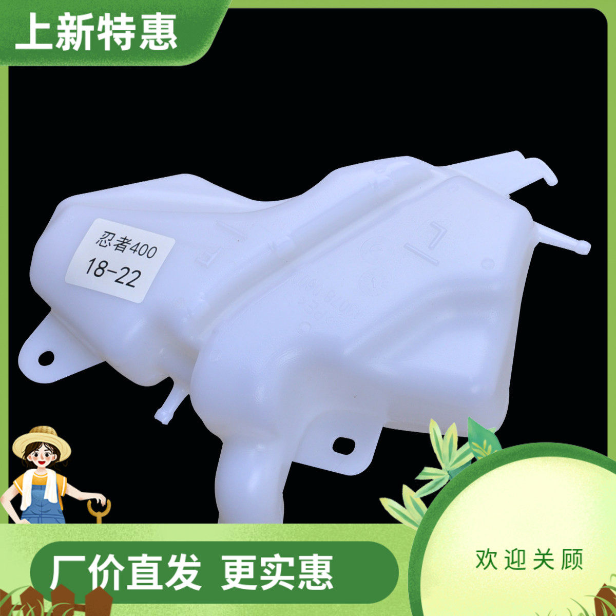 适用川崎 ninja400 EX400 忍者400 2018-2022年 副水箱 水壶