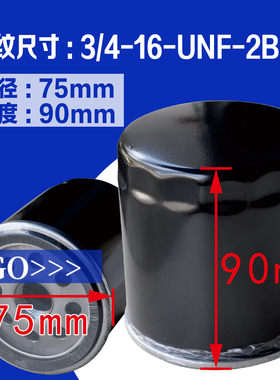 哈雷 FLHTC/FLHR/FLSTC/FLSTF/FLSTN/FLSTS/FLT/FLTC/FLTR 机油格